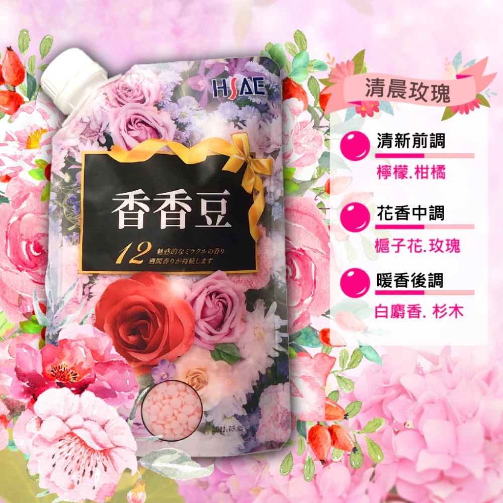 清晨玫瑰3包組