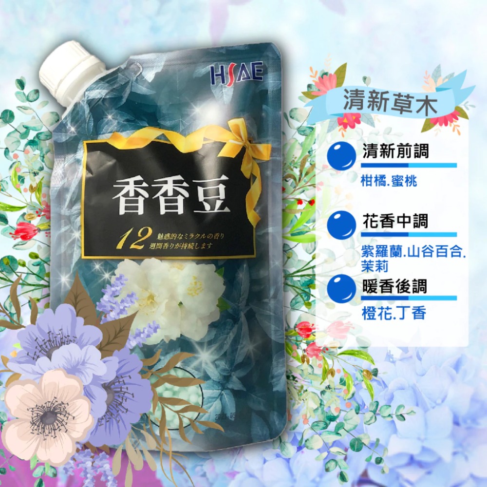 清新草木3包組