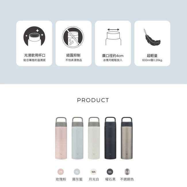 【現貨+下殺】象印 750ml 吊環式隨行杯/超輕量不銹鋼保溫冷杯 SM-RB75E-細節圖6