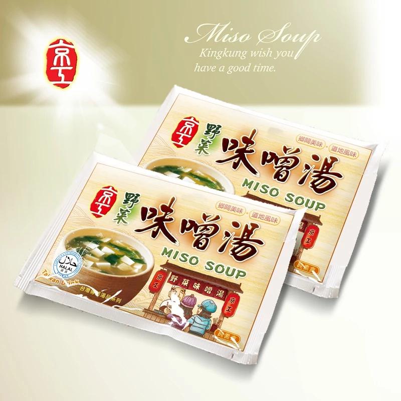 京工 野菜味噌湯 即溶蔬菜湯 即食湯 味噌湯 素食 奶素 五辛素 小盒裝 大盒裝 蘇伯【買10送1】-細節圖3