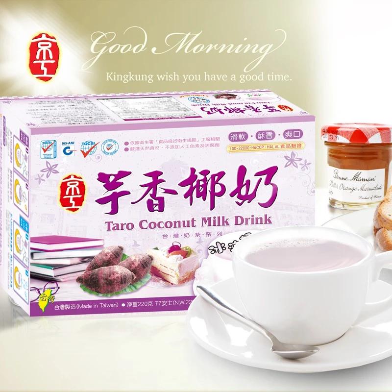 京工芋香椰奶 芋頭奶茶 楓糖奶茶 杏仁茶 減糖杏仁茶 薑母茶 黑芝麻糊 芝麻穀豆飲【買10送1】-細節圖2