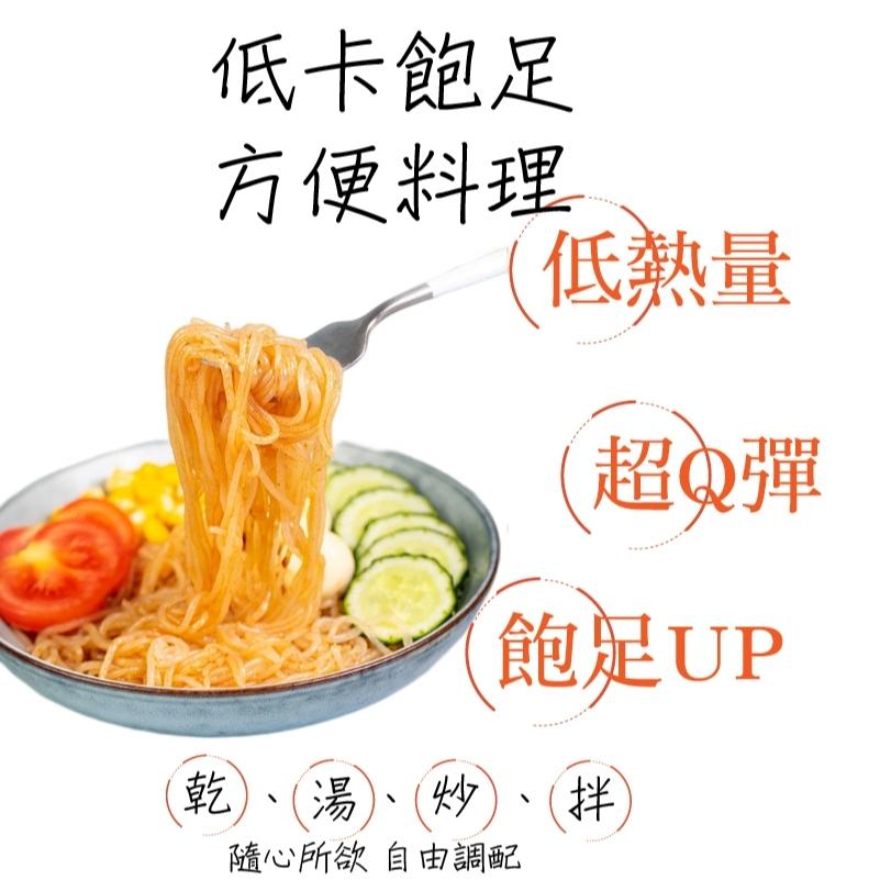 蘇伯 蒟蒻麵 蒟蒻燕麥纖維麵 無鹼味 高纖微卡 白玉帶 寬麵 白玉帶寬麵 膳食纖維 免煮即食 泰國-細節圖3