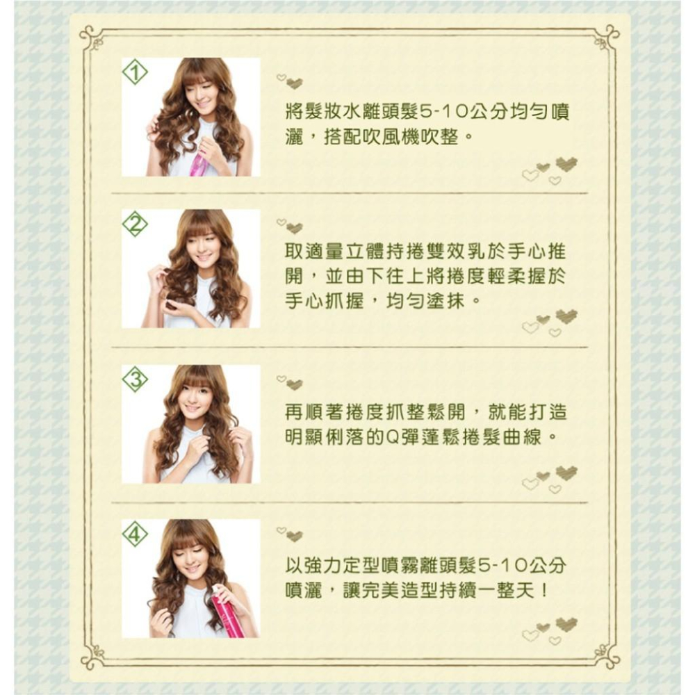 【喬治貓】LUCIDO-L 樂絲朵-L 立體持捲 / 蓬鬆塑型 雙效乳 200ml / 超取 自取 宅配-細節圖4