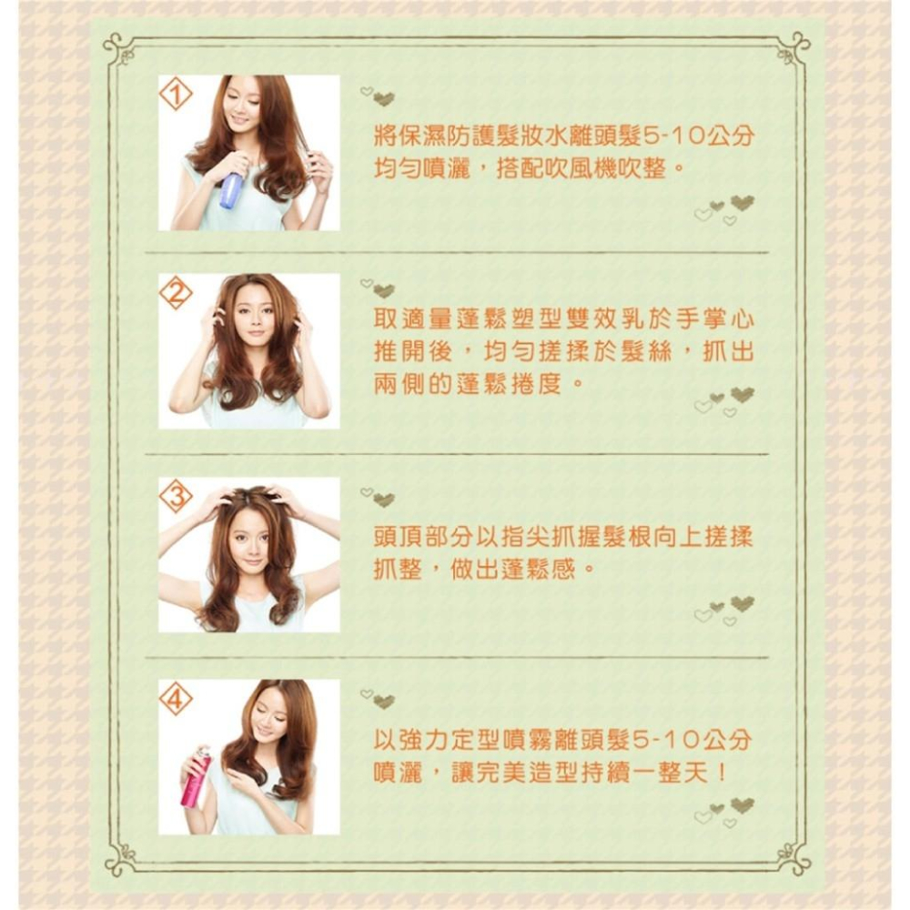 【喬治貓】LUCIDO-L 樂絲朵-L 立體持捲 / 蓬鬆塑型 雙效乳 200ml / 超取 自取 宅配-細節圖7