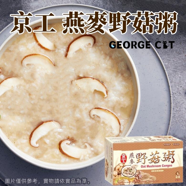 京工 田園蔬食粥 元氣蔬食粥 芋頭香菇粥 代餐粥 山藥 南瓜 即食粥 速食粥 素食 奶素 五辛素 單包【買10送1】-細節圖6