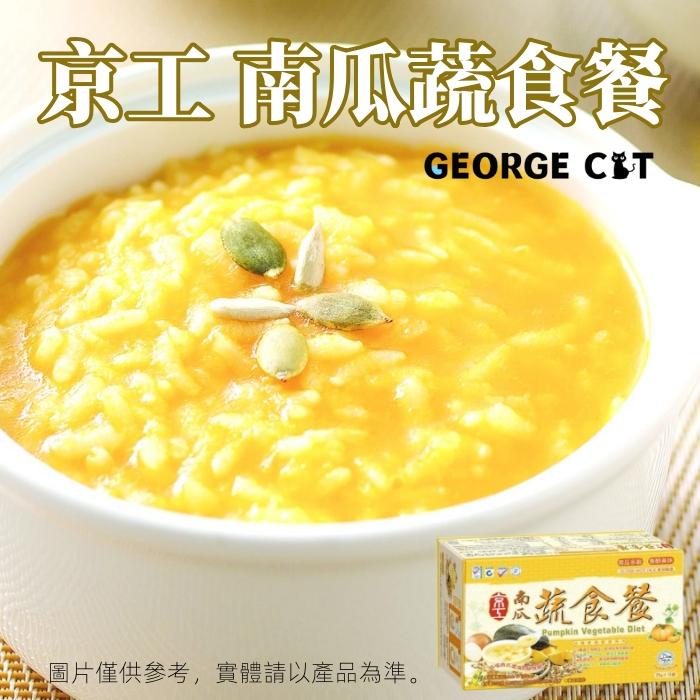 京工 田園蔬食粥 元氣蔬食粥 芋頭香菇粥 代餐粥 山藥 南瓜 即食粥 速食粥 素食 奶素 五辛素 單包【買10送1】-細節圖7