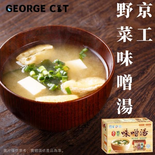 京工 田園蔬食粥 元氣蔬食粥 芋頭香菇粥 代餐粥 山藥 南瓜 即食粥 速食粥 素食 奶素 五辛素 單包【買10送1】-細節圖8