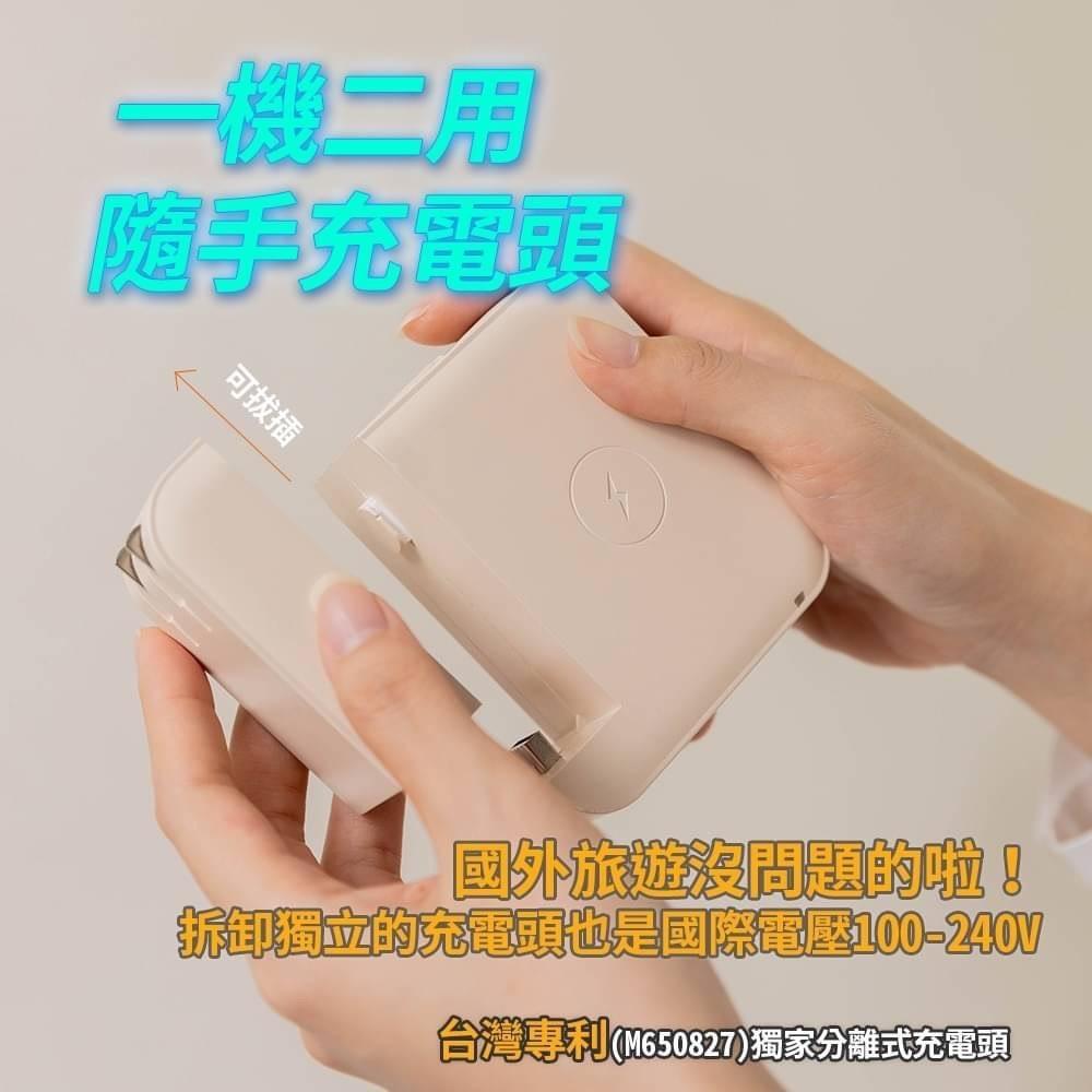 Mediasonic 萬磁王 多合一磁吸自帶線快充行動電源 1萬毫安 USB Type-C 蘋果頭 可壁插充電-細節圖5
