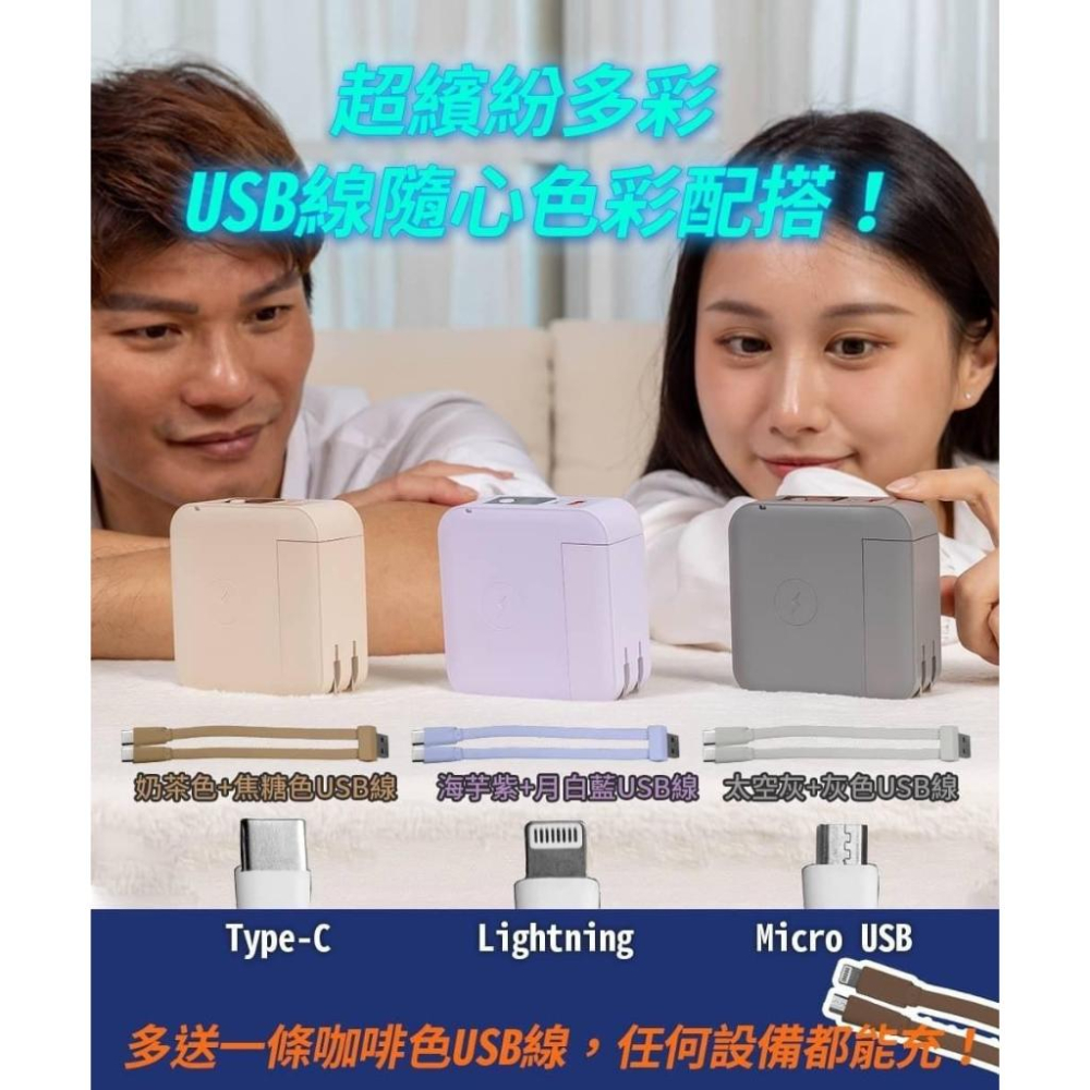 Mediasonic 萬磁王 多合一磁吸自帶線快充行動電源 1萬毫安 USB Type-C 蘋果頭 可壁插充電-細節圖8