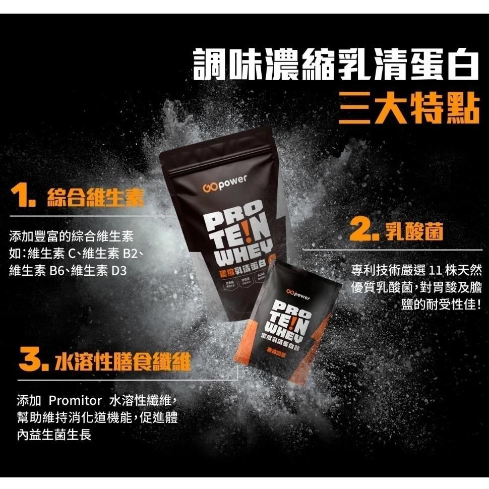 果果能量 果果堅果 乳清蛋白隨身包 Whey Protein 分離乳清 35g/包-細節圖3