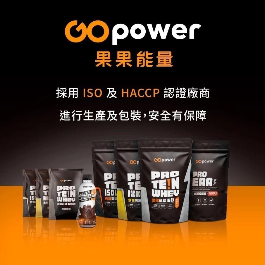 果果能量 果果堅果 乳清蛋白隨身包 Whey Protein 分離乳清 35g/包-細節圖8