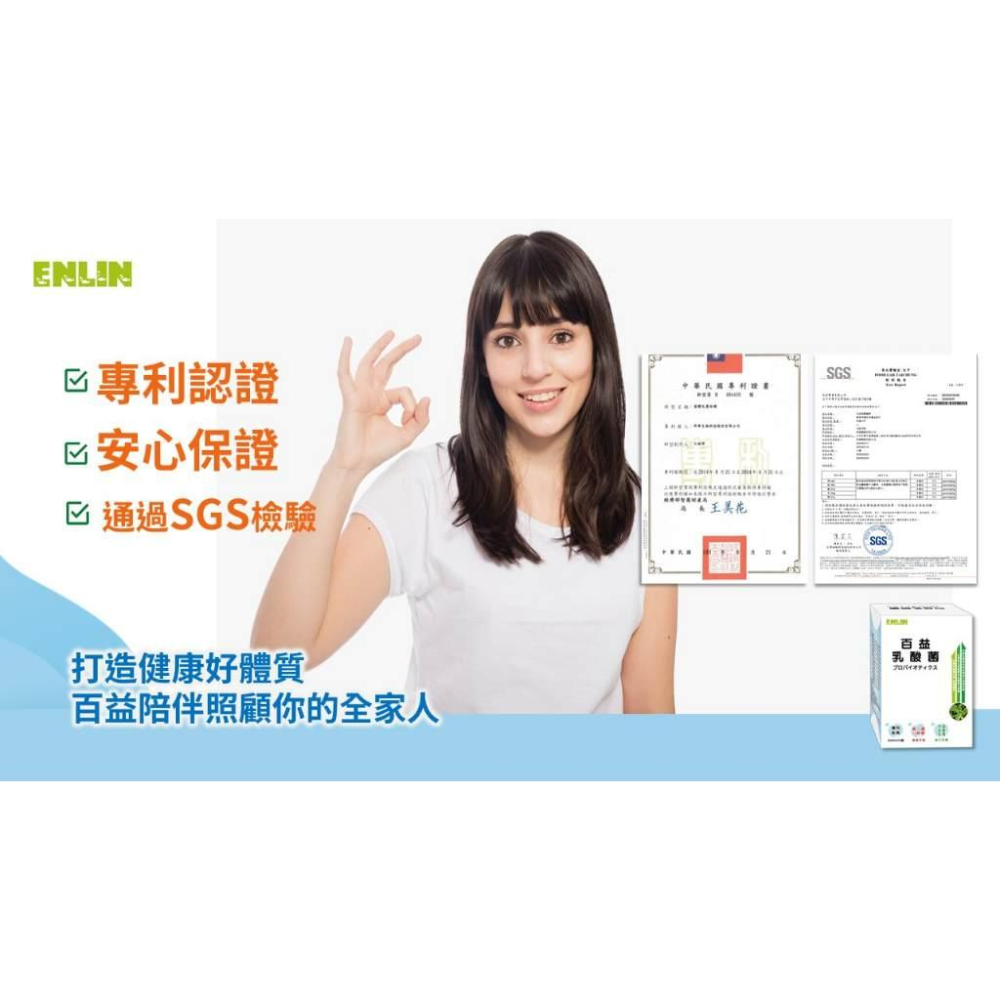 【真正有感 聊聊享折扣】百益乳酸菌 30包一盒裝 / 乳酸菌 身體調理 好菌多多 現貨免運 / 可即食 可搭配飲品-細節圖9