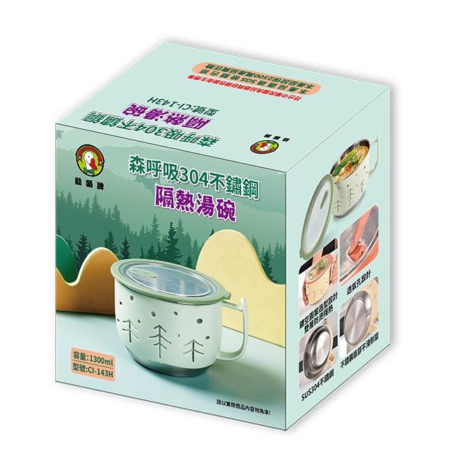 【現貨秒出】鵝頭牌 森呼吸304不鏽鋼隔熱湯碗 CI-143H 泡麵鍋 隔熱碗-細節圖4