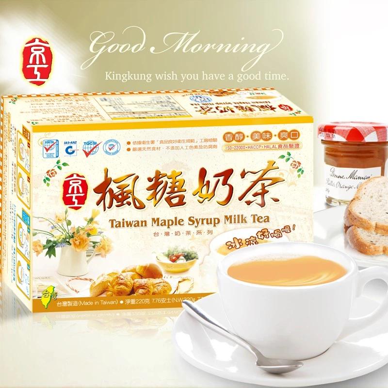 京工楓糖奶茶 芋香椰奶 芋頭奶茶 杏仁茶 減糖杏仁茶 薑母茶 黑芝麻糊 芝麻穀豆飲【買10送1】-細節圖2