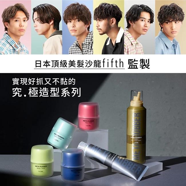 【喬治貓】GATSBY 究.捲 慕斯 造型慕斯 捲髮慕斯 好抓不粘 日本製造 / 超取 宅配-細節圖2