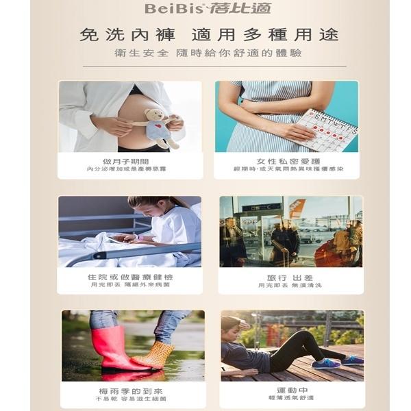 【喬治貓】清秀佳人 中腰免洗褲 5件 免洗內褲 三角免洗褲 生理免洗褲 產婦 孕婦 衛生內褲 蓓比適 / 超取 宅配-細節圖2