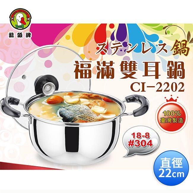 【現貨秒出】鵝頭牌 雙耳湯鍋 單把湯鍋 大湯鍋 小湯鍋 雙鍋禮盒組 / 超取 宅配-細節圖4