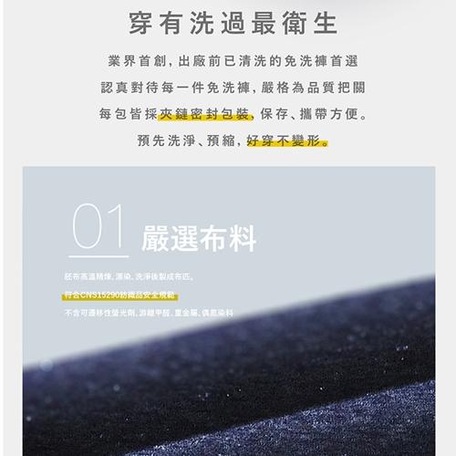 【喬治貓】蓓比適 風神&紳士 四角平口免洗褲 平口免洗褲 四角免洗褲 四角褲 免洗褲 / 超取 宅配-細節圖4