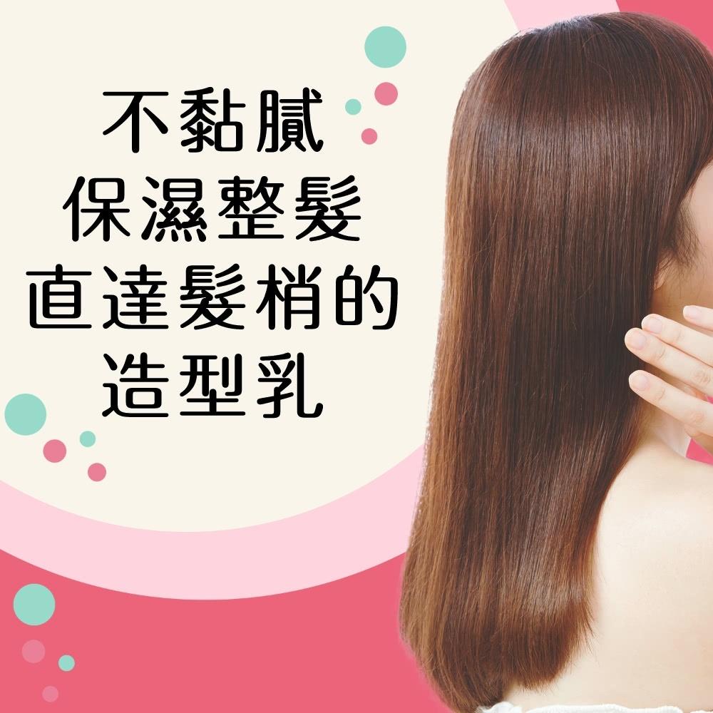 【喬治貓】樂絲朵-L 抗熱塑捲打底水180ml/保濕整髮造型乳 150g 現貨 超取 宅配 自取-細節圖2