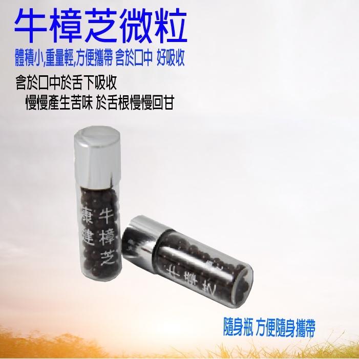 康建牛樟芝 滴丸禮盒 康建滴丸微粒 牛樟萃取 康建 賴博士 台灣製-細節圖2