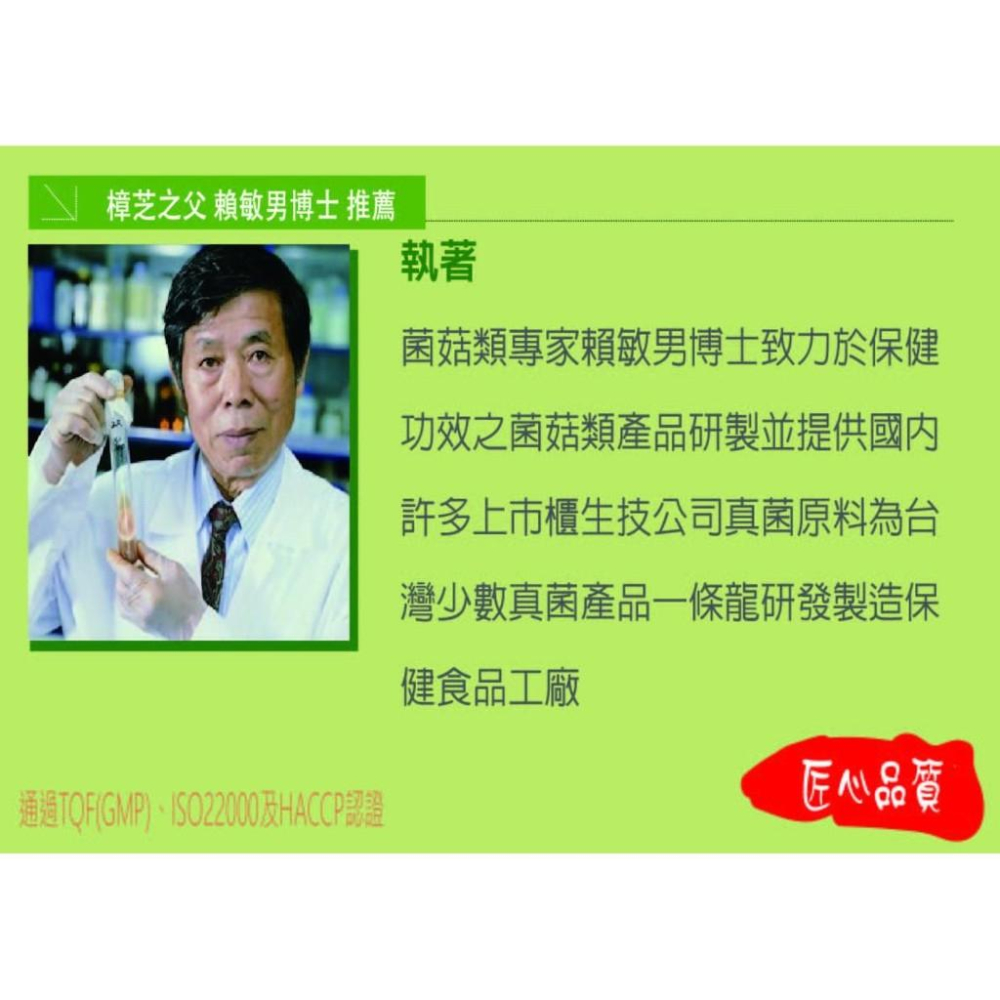 康建牛樟芝 滴丸禮盒 康建滴丸微粒 牛樟萃取 康建 賴博士 台灣製-細節圖3