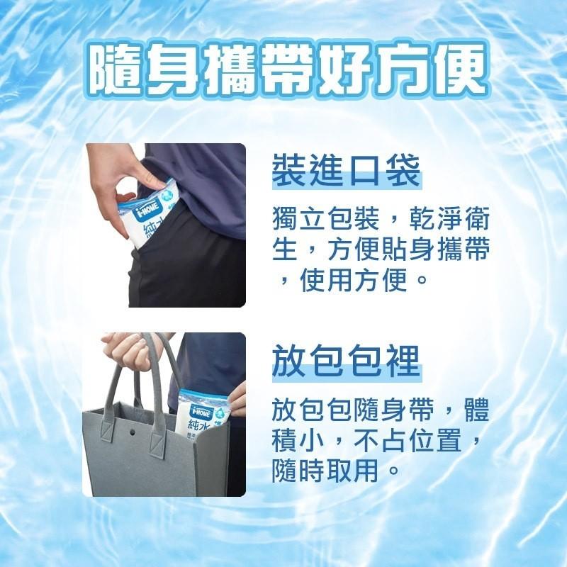 【新上市 現貨秒出】Home家居 純水濕巾 攜帶型濕巾 濕紙巾 小包好攜帶 10抽一包-細節圖4