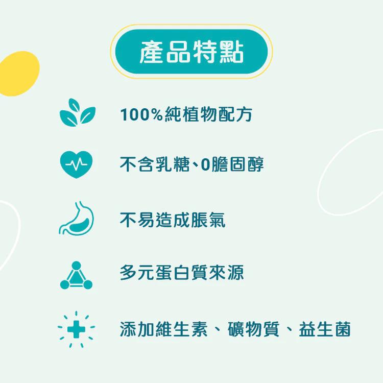 THE VEGAN 樂維根 純素植物性優蛋白 40g 隨身包 高蛋白 大豆分離蛋白 大豆蛋白 多種口味 蛋白粉-細節圖4