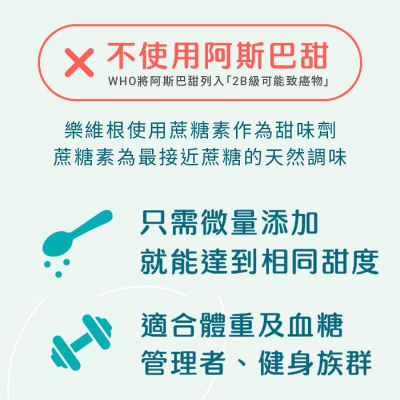 THE VEGAN 樂維根 純素植物性優蛋白 40g 隨身包 高蛋白 大豆分離蛋白 大豆蛋白 多種口味 蛋白粉-細節圖7