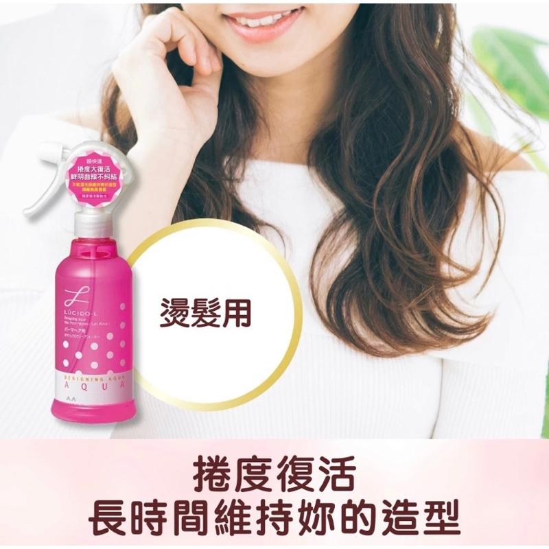 【喬治貓】台灣現貨 日本LUCIDO-L 樂絲朵 捲度復活髮妝水 隔熱熱風傷害 燙髮用 / 超取 宅配-細節圖3
