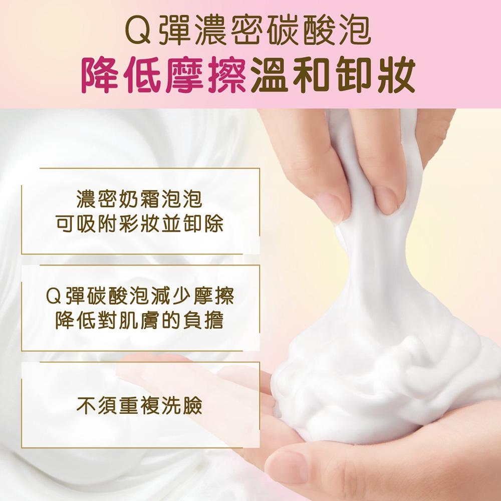 【喬治貓】Bifesta碧菲絲特 奶霜碳酸卸妝泡 230g 卸妝泡 泡沫卸妝乳 超綿密泡泡 / 超取 宅配-細節圖2