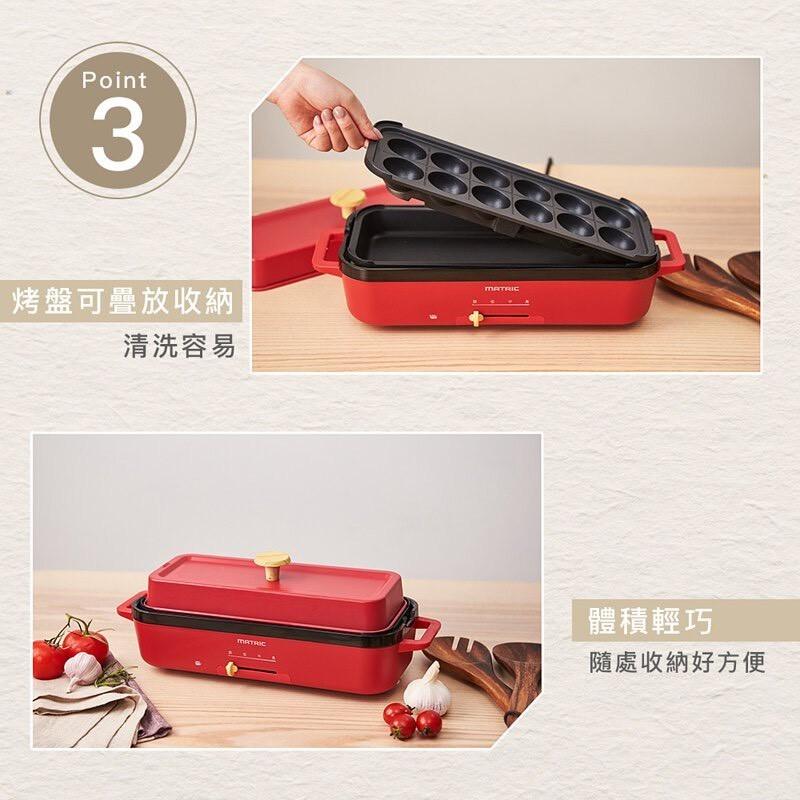 【喬治貓 現貨】MARTIC 松木多元性能の電烤盤MM-PG2152C 章魚燒烤盤 章魚燒機 多功能電烤盤 小巧好攜帶-細節圖4