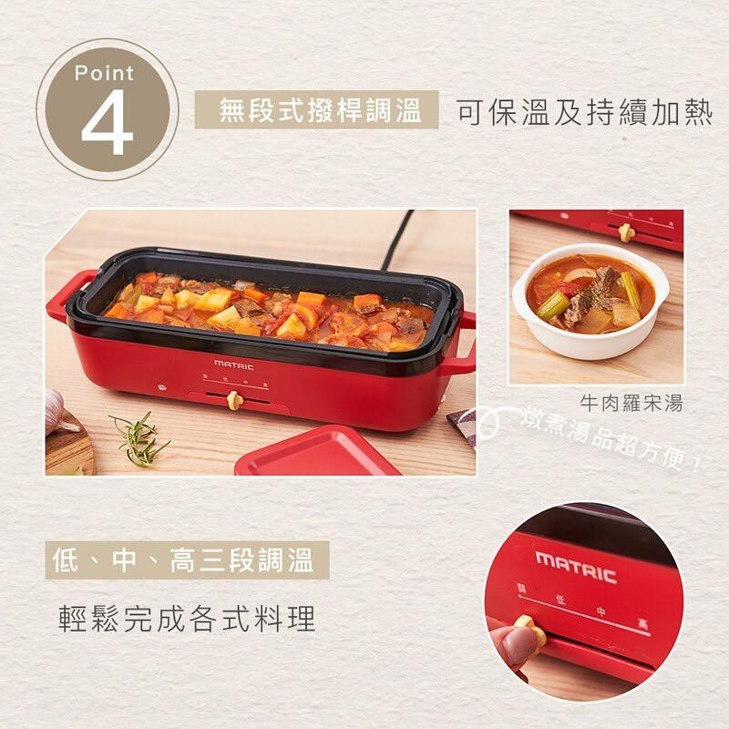 【喬治貓 現貨】MARTIC 松木多元性能の電烤盤MM-PG2152C 章魚燒烤盤 章魚燒機 多功能電烤盤 小巧好攜帶-細節圖5