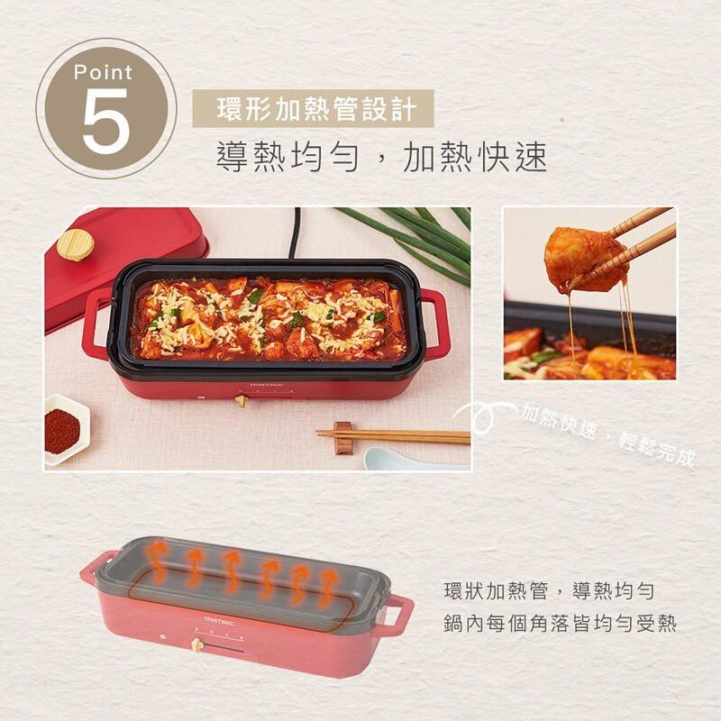 【喬治貓 現貨】MARTIC 松木多元性能の電烤盤MM-PG2152C 章魚燒烤盤 章魚燒機 多功能電烤盤 小巧好攜帶-細節圖6