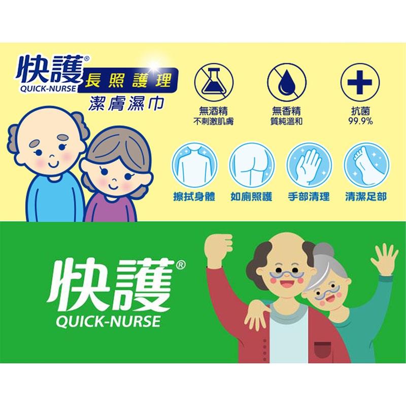 【喬治貓】快護 蘆薈加厚成人潔膚濕巾 50抽/包 附蓋 長照護理 濕巾 / 超取 宅配 自取-細節圖4