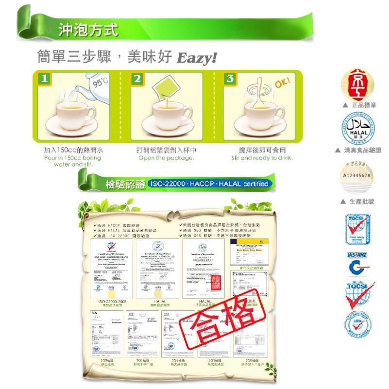 京工蔬菜湯養生 野菜味噌湯 山藥蔬食餐 芋頭香菇粥 元氣蔬食粥 山藥蔬食餐 南瓜蔬食餐 即溶蔬菜湯 田園蔬食【現貨秒出】-細節圖2