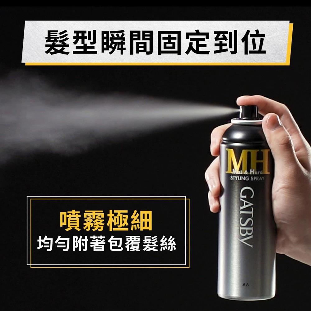 【喬治貓】GATSBY 消光強力噴霧 定型噴霧 造型噴霧 持久不塌 不怕濕氣 日本製造 / 超取 宅配-細節圖3