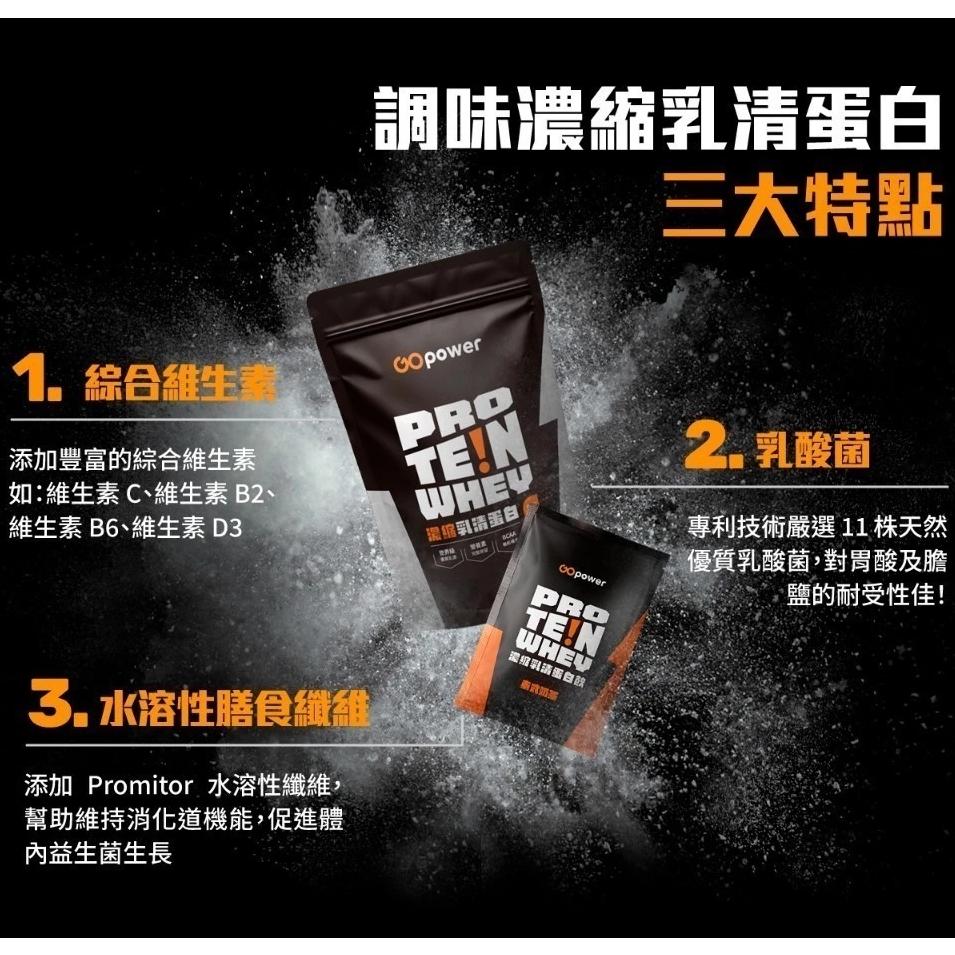 果果能量 果果堅果 乳清蛋白隨身包 Whey Protein 濃縮乳清 35g/包-細節圖3