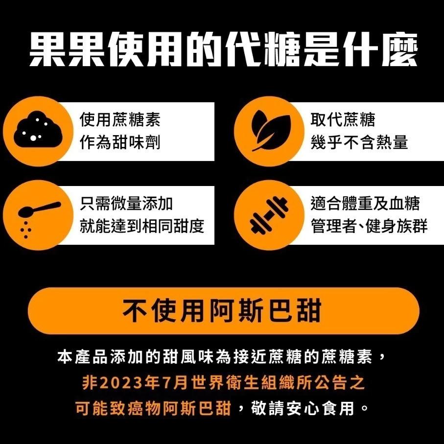 果果能量 果果堅果 乳清蛋白隨身包 Whey Protein 濃縮乳清 35g/包-細節圖7