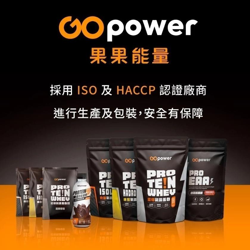 果果能量 果果堅果 乳清蛋白隨身包 Whey Protein 濃縮乳清 35g/包-細節圖8