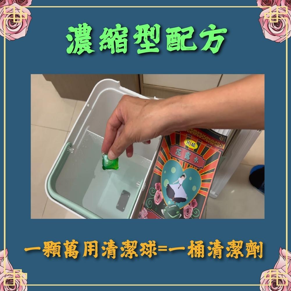 HSAE 泰厲害 花露水 拖地凝球 拖地球 拖地清潔劑 驅蟲 驅蚊 清潔凝球 洗衣球 萬用清潔球【現貨秒出】-細節圖3