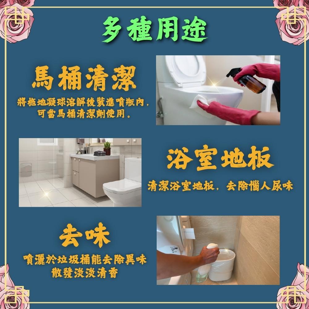 HSAE 泰厲害 花露水 拖地凝球 拖地球 拖地清潔劑 驅蟲 驅蚊 清潔凝球 洗衣球 萬用清潔球【現貨秒出】-細節圖6