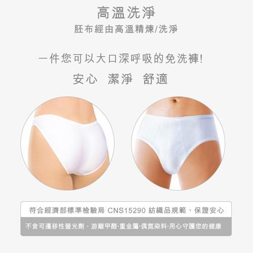 【喬治貓】洗得美 女用三角免洗褲 5入/包 出廠已清洗 出國旅行 坐月子 平口褲 免洗內褲 / 超取 自取 宅配-細節圖5