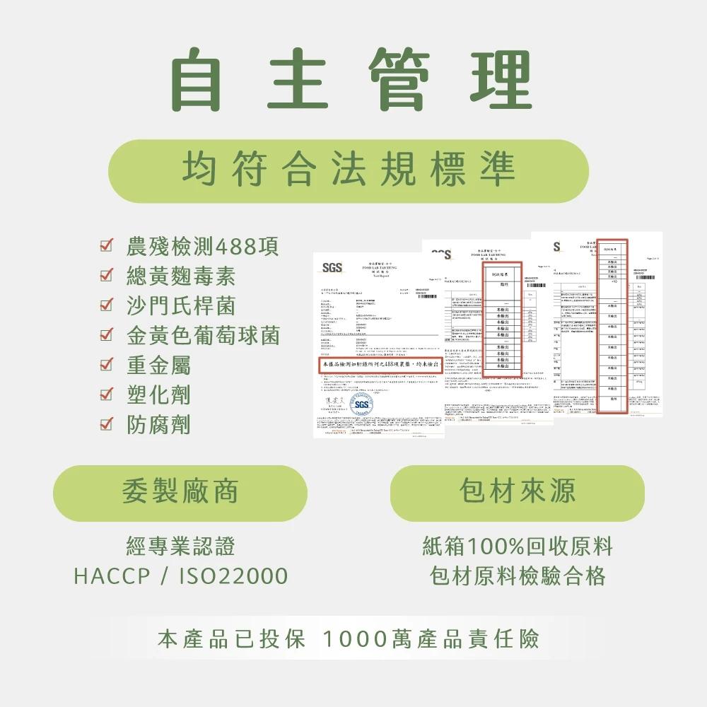 彼蛋白 Plants B 植選蛋白粉 隨身包 35g 全素蛋白粉 不含乳糖 大豆蛋白 碗豆蛋白-細節圖8
