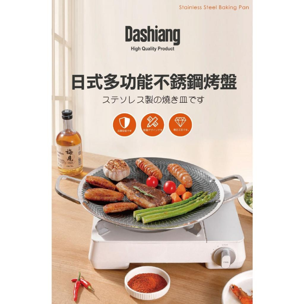 【Dashiang】日式多功能 304不銹鋼烤盤 不沾烤盤 少油 輕油煙 電磁爐 IH爐可用 多種爐適用 38CM-細節圖2