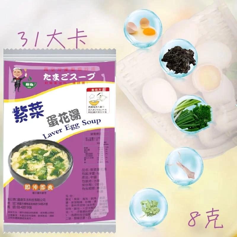 台灣蘇伯 紫菜蛋花湯8g 蘇伯 沖泡湯 即沖即食 速食湯 沖泡湯品 湯塊 湯底 非素食【買10送1】-細節圖2