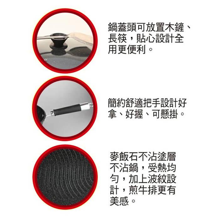 【現貨秒出】鵝頭牌 麥飯石 不沾炒鍋 平煎炒鍋 波浪紋設計 CI-3322 少煙導熱快 適用多種爐具(附蓋)-細節圖3