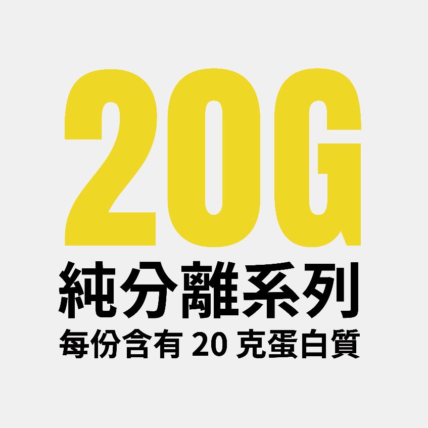 果果能量 分離乳清蛋白 多口味乳清蛋白飲 雙桃果茶 桂花烏龍 仙草奶奶 蜂蜜檸檬 哈密瓜瓜 優格多多-細節圖3