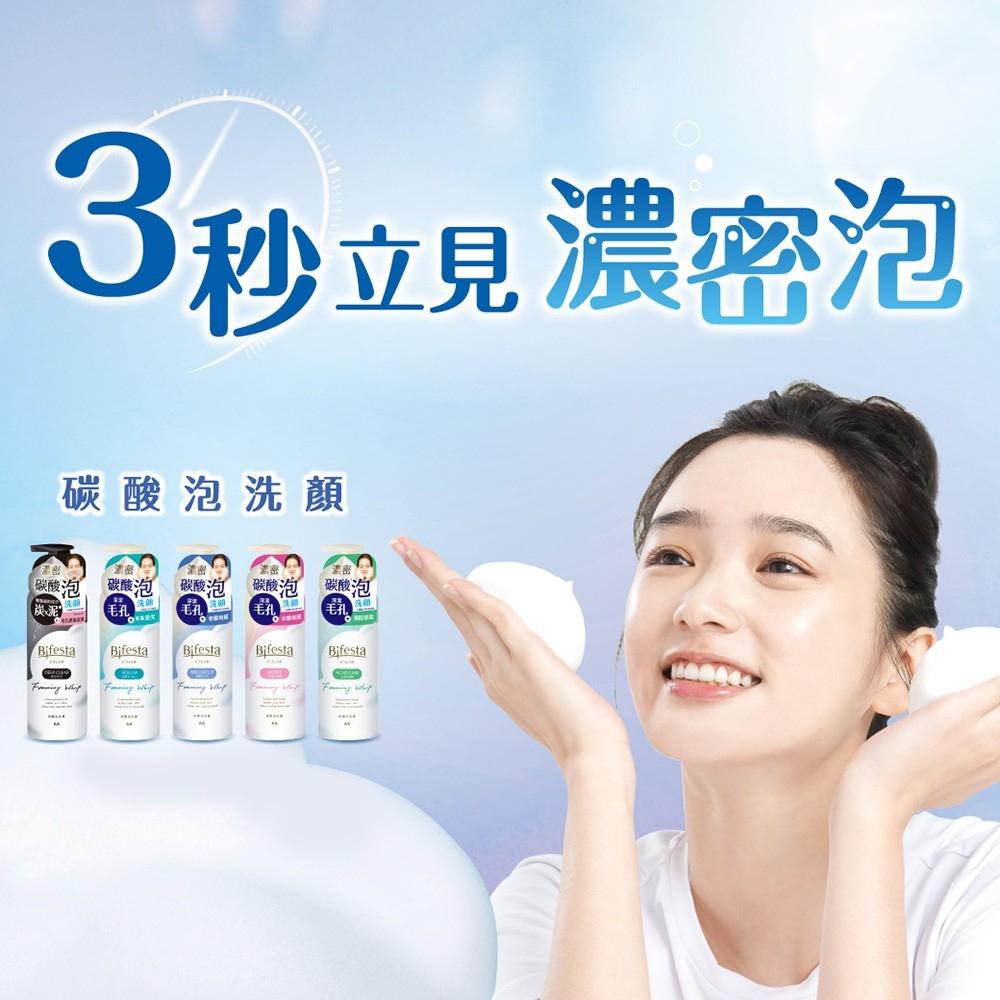 【喬治貓】Bifesta碧菲絲特 碳酸泡洗顏 216g 大耳狗 帕恰狗 抗暗沉 極淨 增量限定版 公司貨 / 超取 宅配-細節圖2