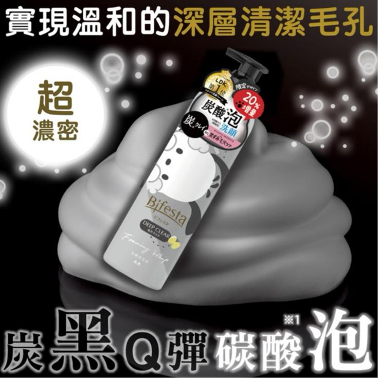 【喬治貓】Bifesta碧菲絲特 碳酸泡洗顏 216g 大耳狗 帕恰狗 抗暗沉 極淨 增量限定版 公司貨 / 超取 宅配-細節圖4