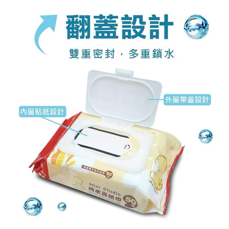 【現貨秒出】 零添加萬用純水濕巾 純水濕巾 擦濕巾 紙巾 一包50抽 / 無添加 寶寶濕巾 超取 宅配 自取-細節圖2